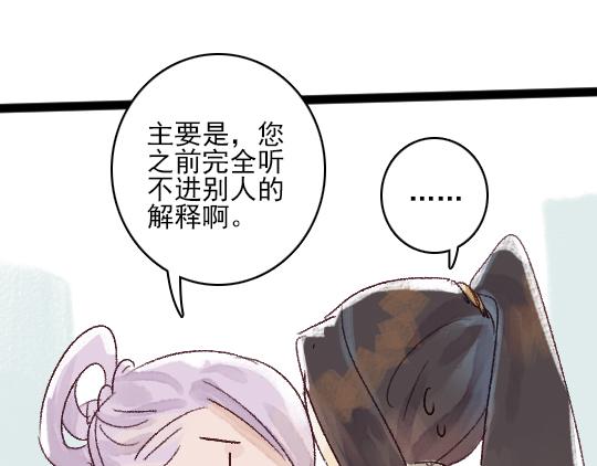 第13话 旧疾复发28