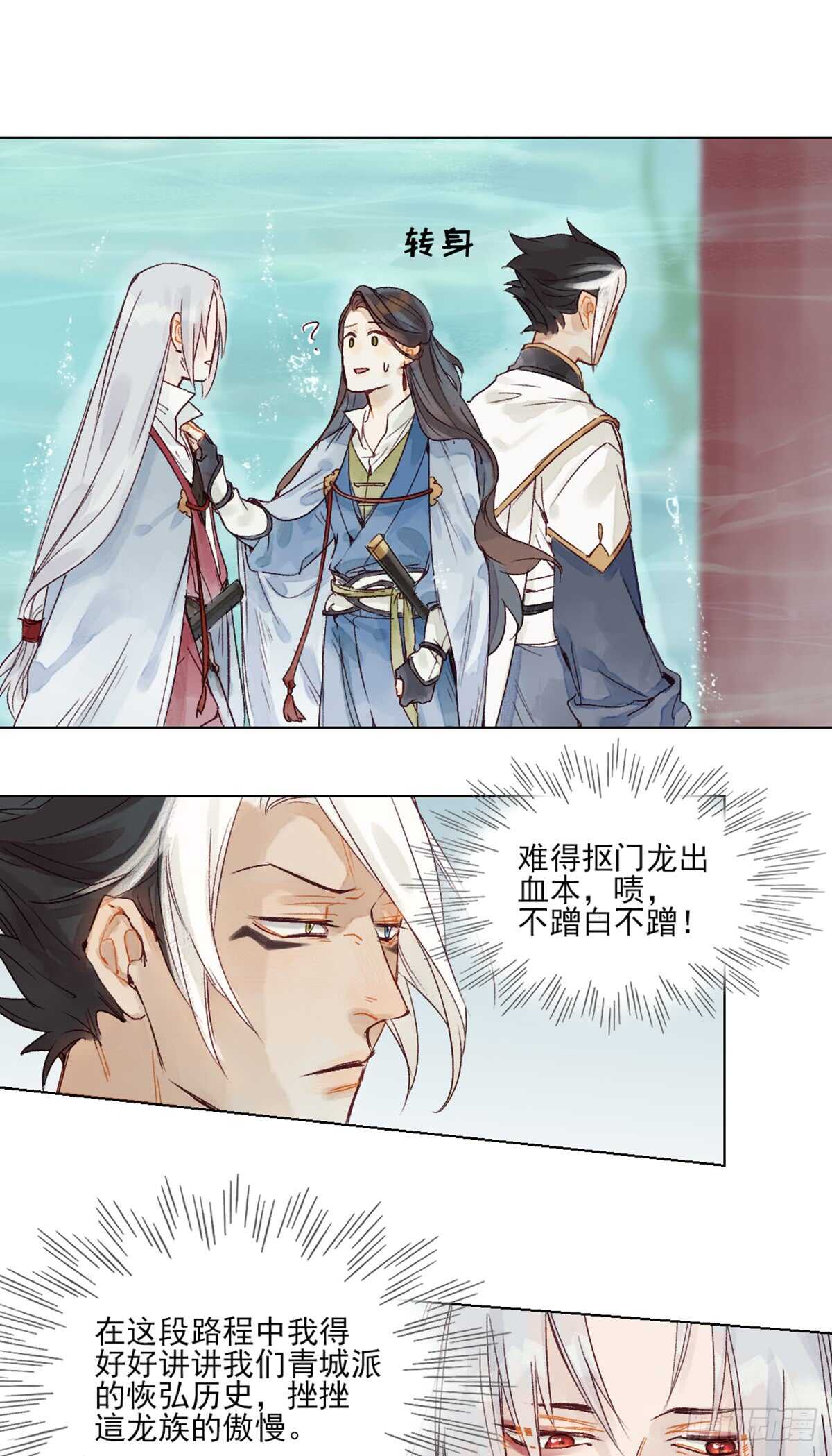 第41话 你我初相识5
