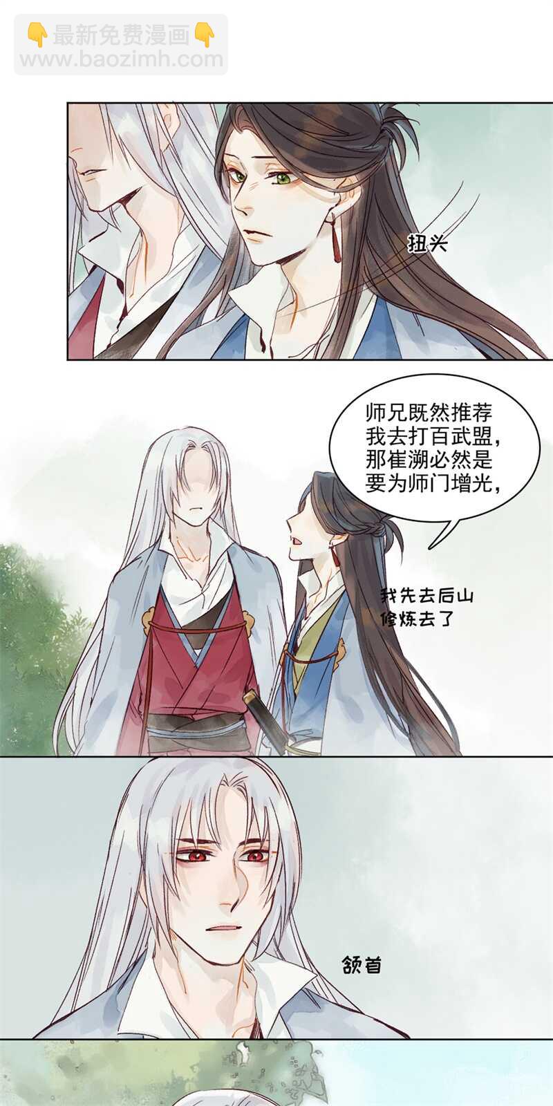 第46话 谁忘不了谁14