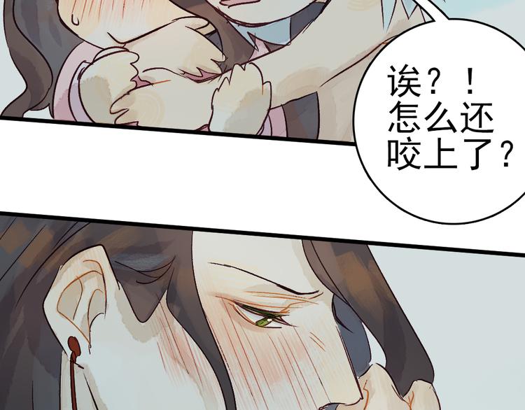 第5话 你咬我？50