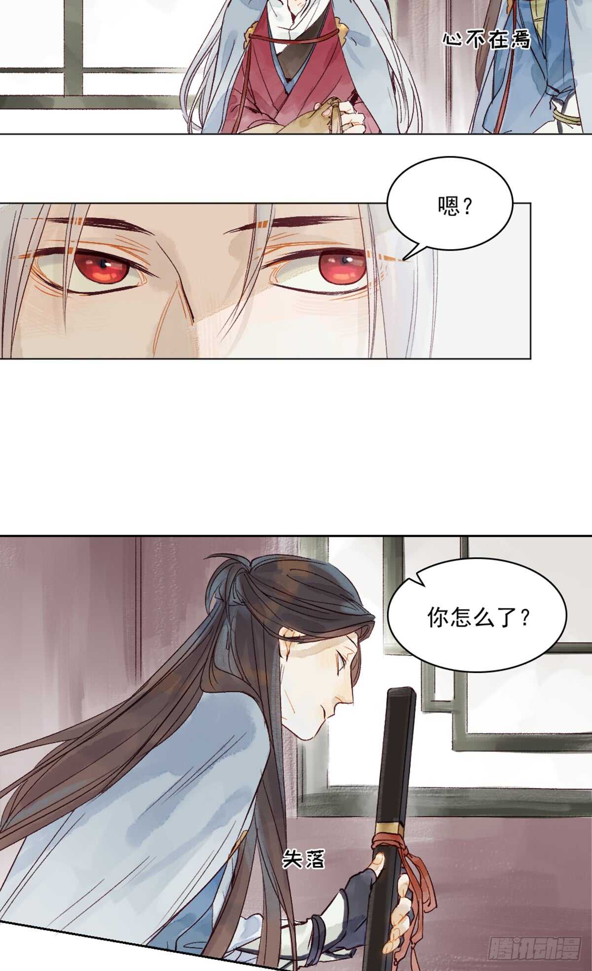 第45话 究竟是什么关系3