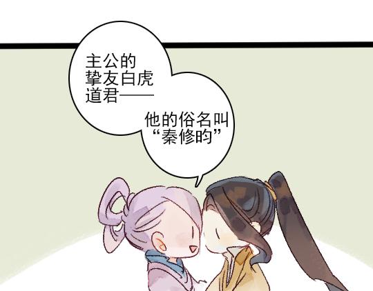 第13话 旧疾复发34