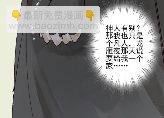 第13话 旧疾复发45