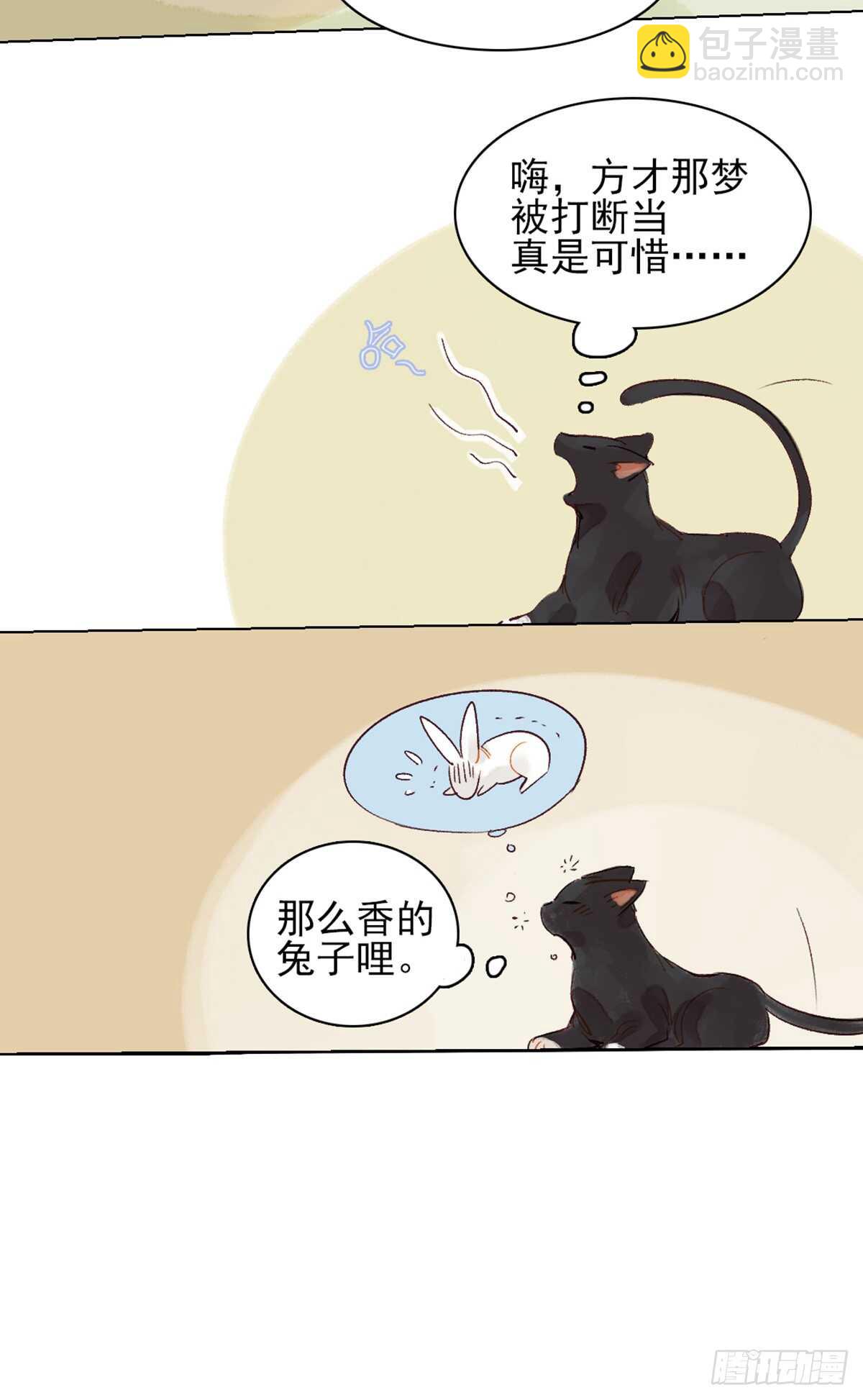 第40话 这么巧？19