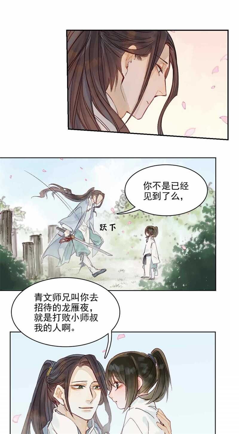 第47话 龙脉开14
