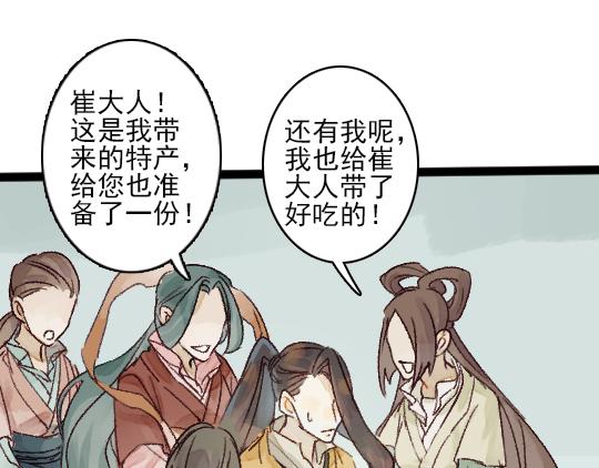 第13话 旧疾复发4