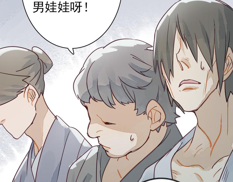 第1话 我成了祭品34