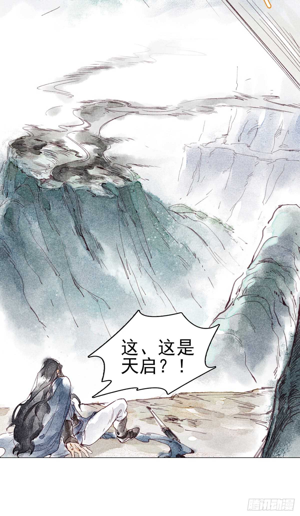 第41话 你我初相识22