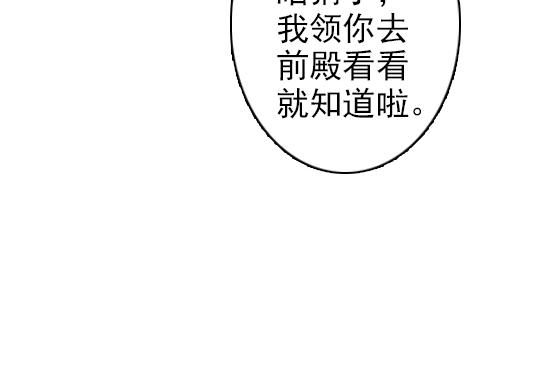 第3话 龙宫是农家乐？87