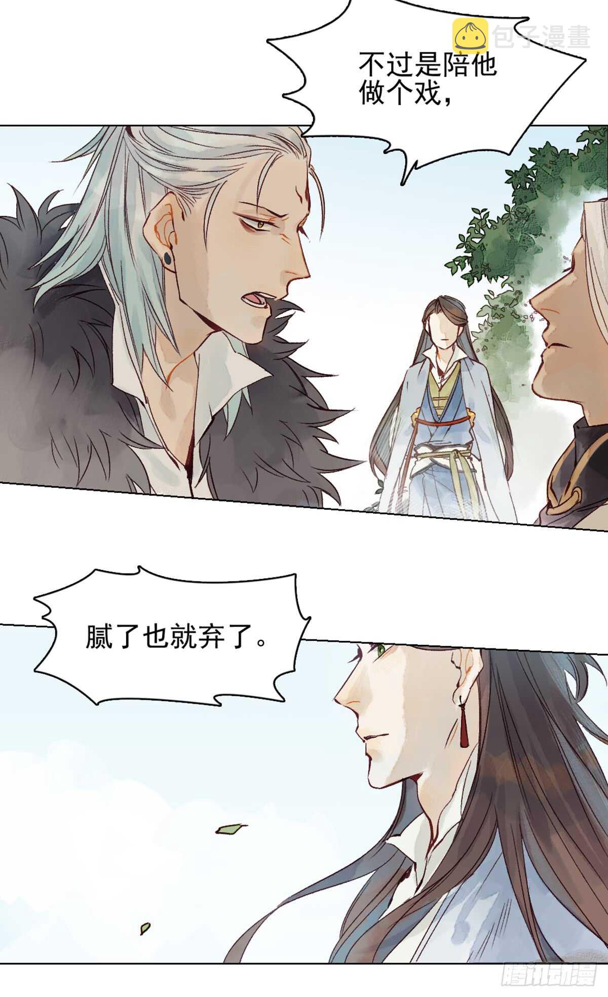 第44话 堂堂正正站在他的身边15