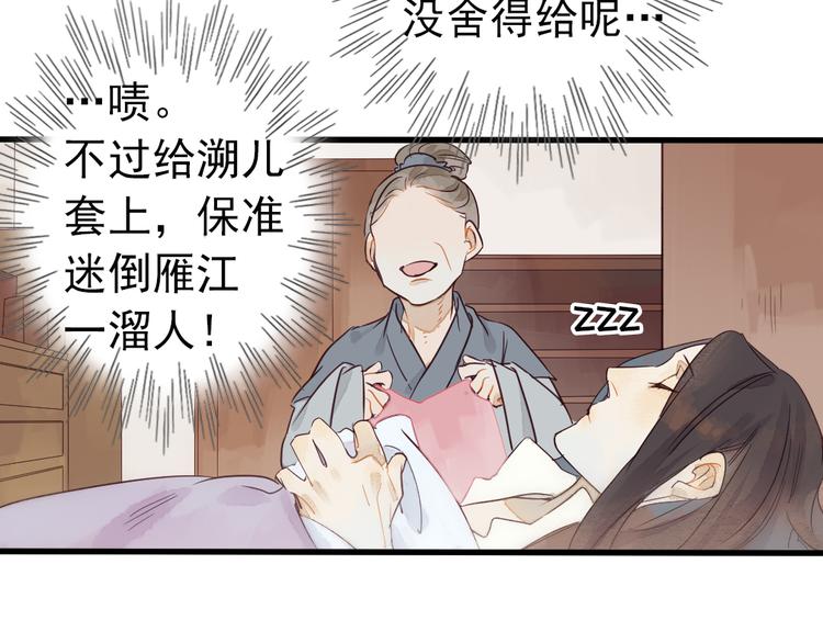 第1话 我成了祭品69