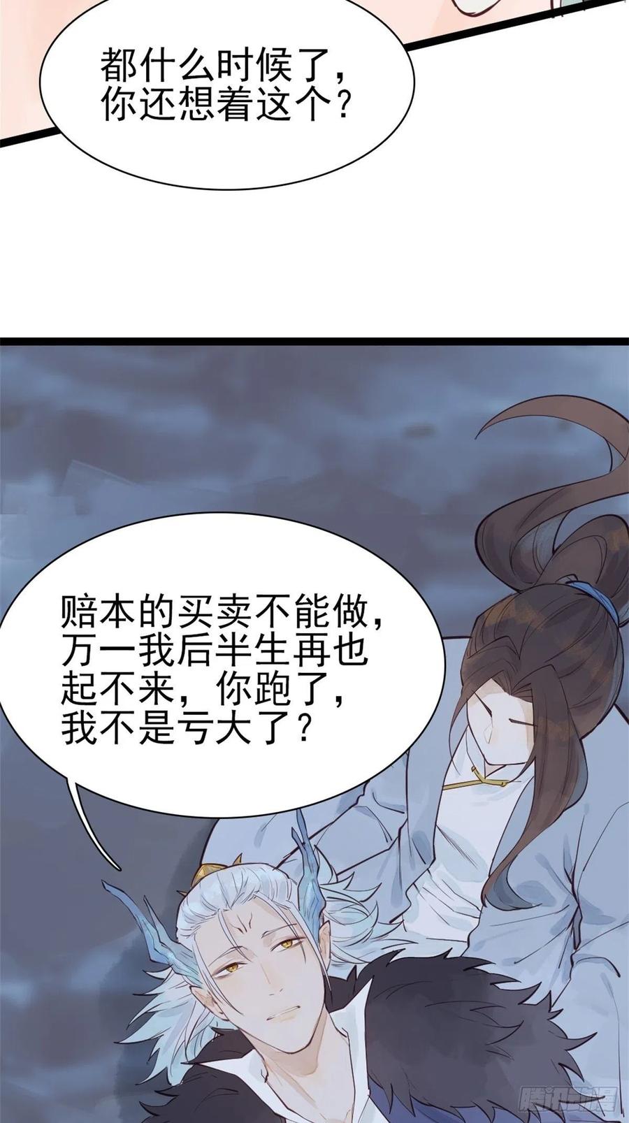 龙雁夜的试探（重修）7
