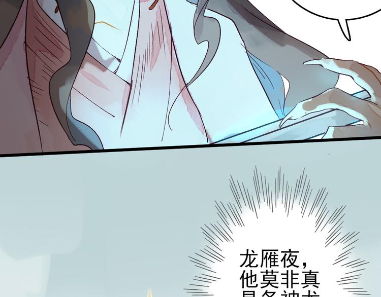 第6话 留在我身边吧50