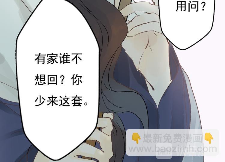 第7话 动他下试试15