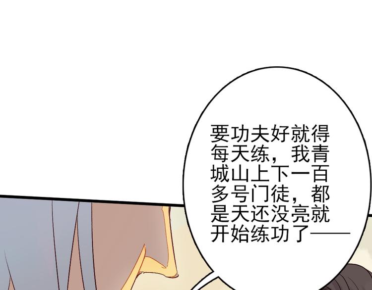第9话 龙王吃醋了22
