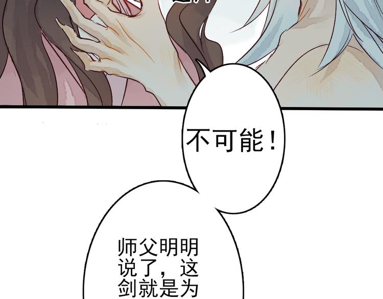 第6话 留在我身边吧11