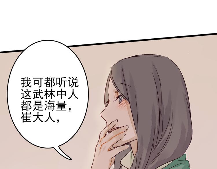第9话 龙王吃醋了16
