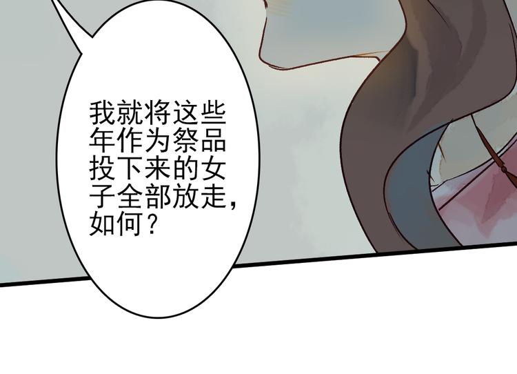 第6话 留在我身边吧93