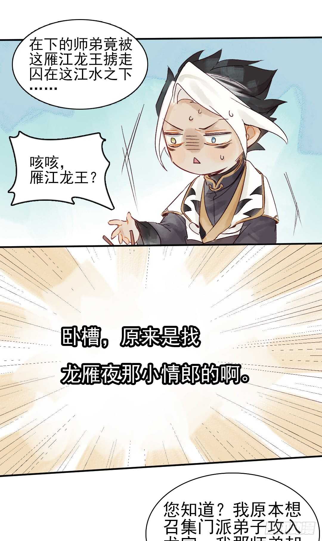 第28话 我该拿你怎么办？14