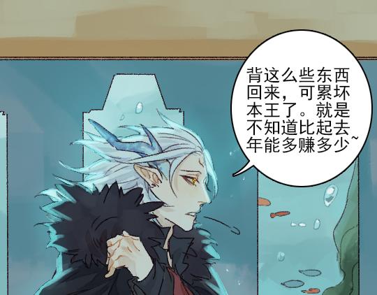 第3话 龙宫是农家乐？10