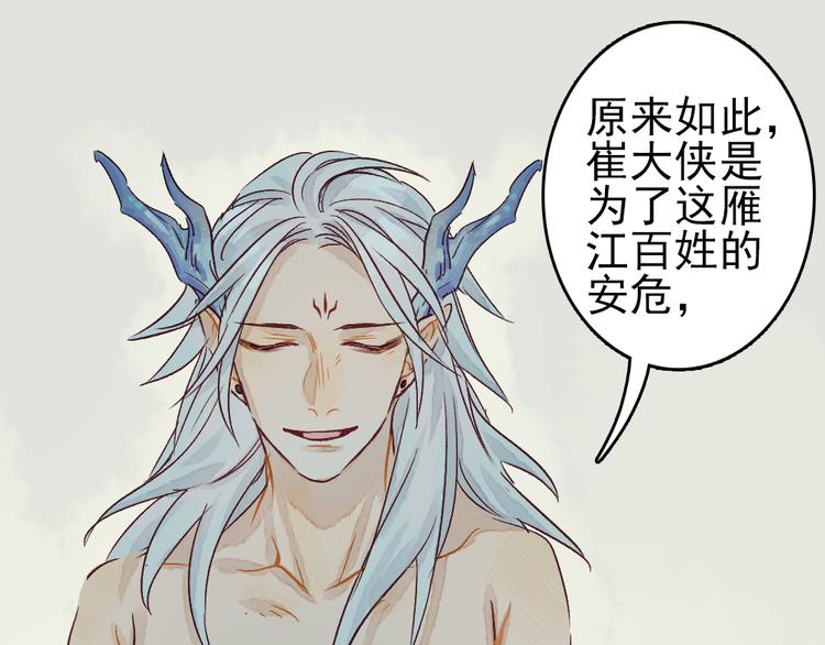 第6话 留在我身边吧82