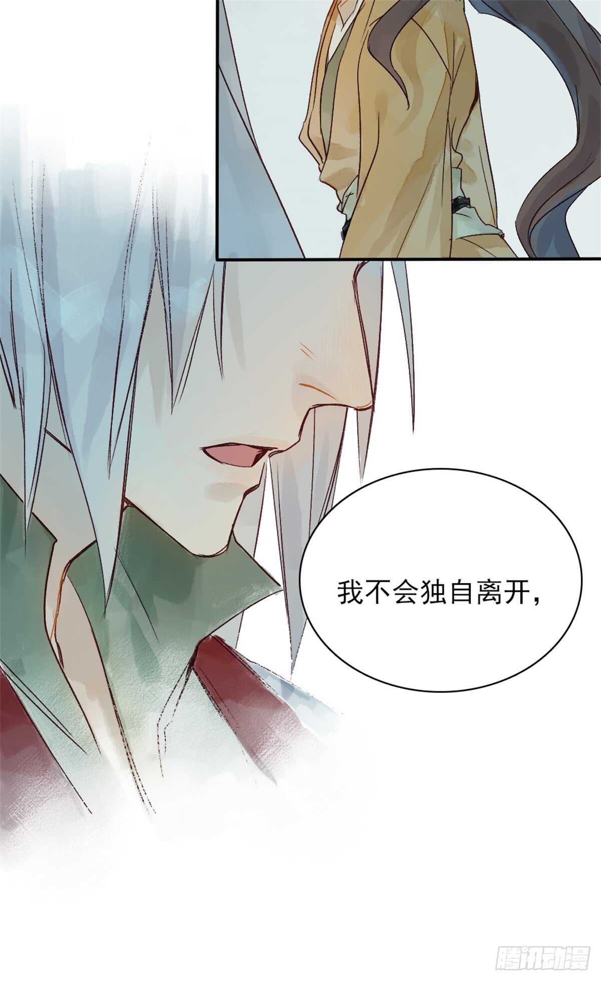 第35话 我要带你走16