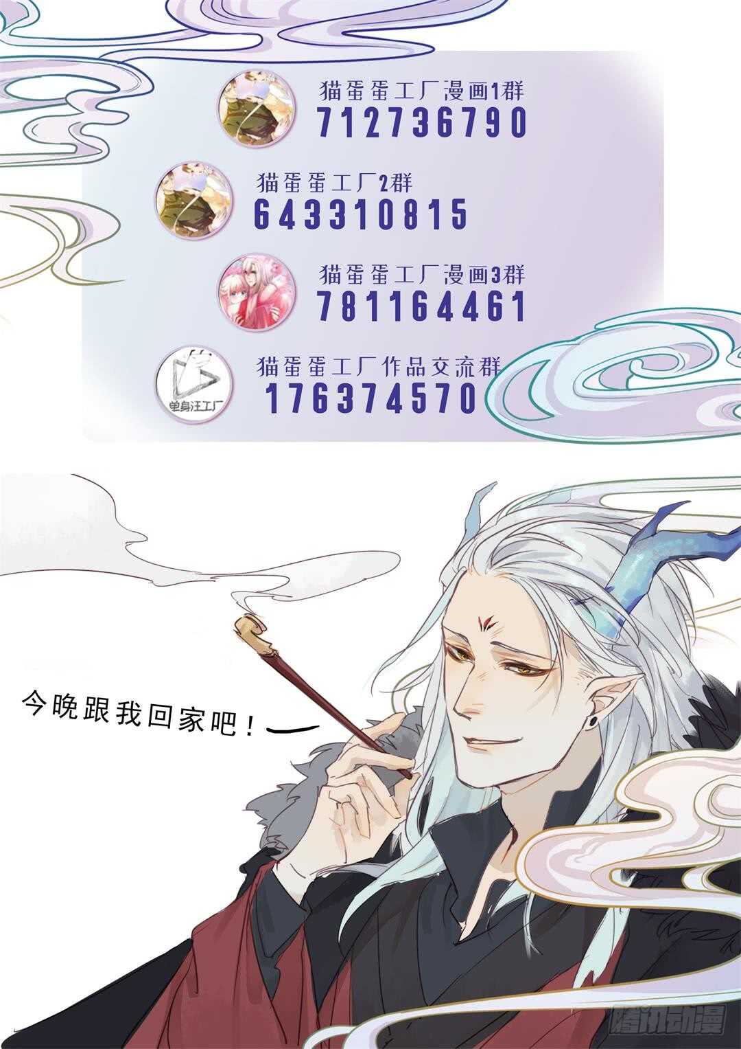第31话 他不是恶徒32