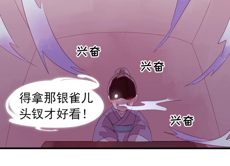 第1话 我成了祭品73