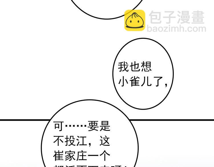 第1话 我成了祭品22