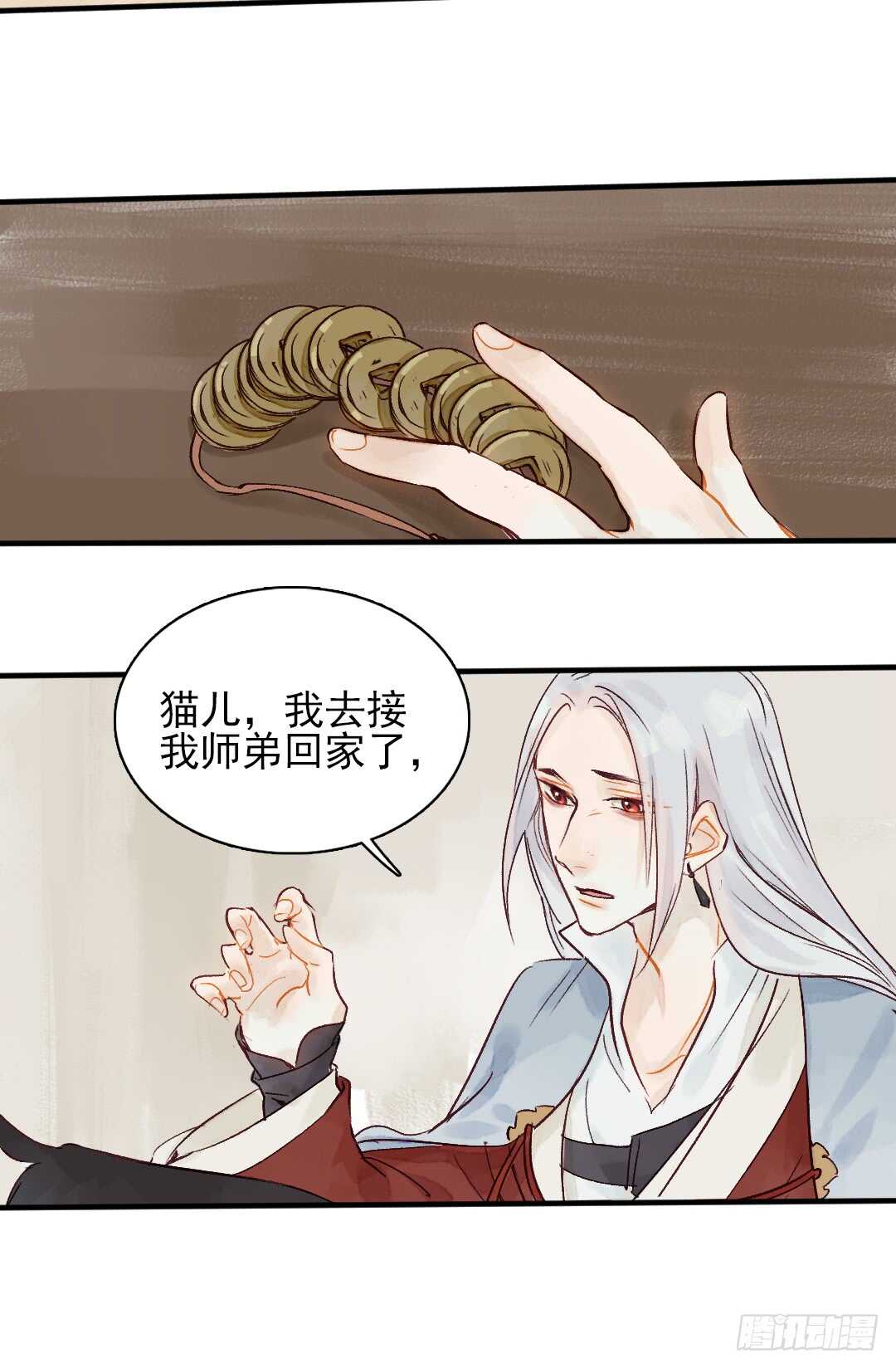 第25话 他怎么哭了22