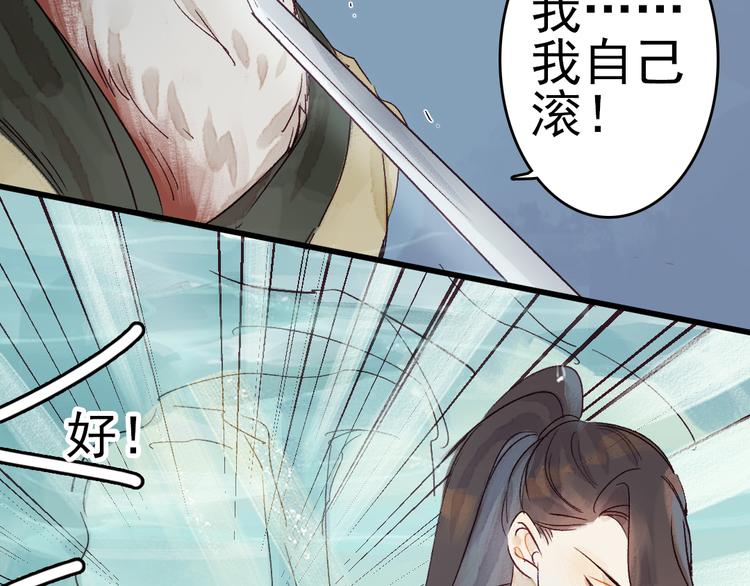 第8话 给你安排个工作74