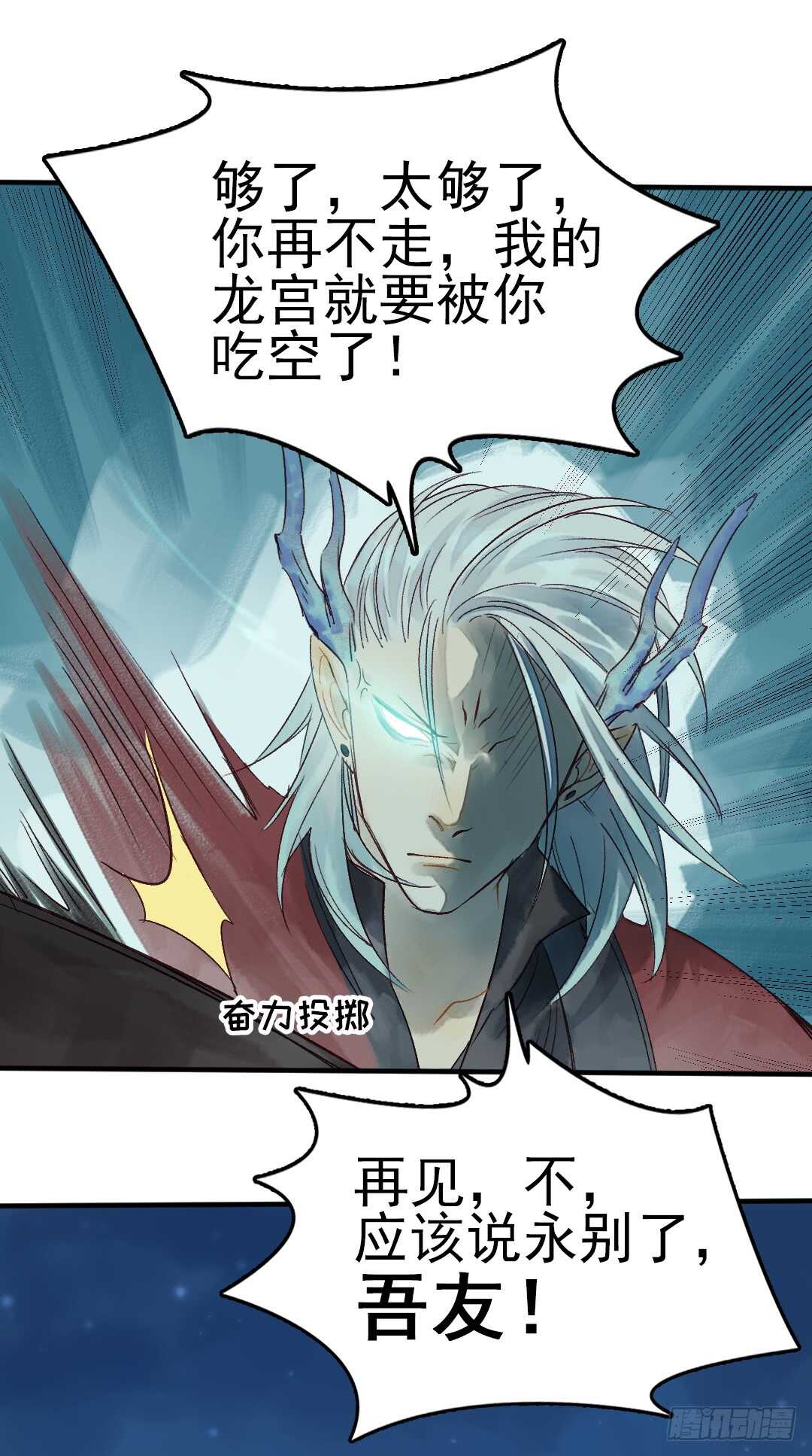 第24话 猫儿与师兄26