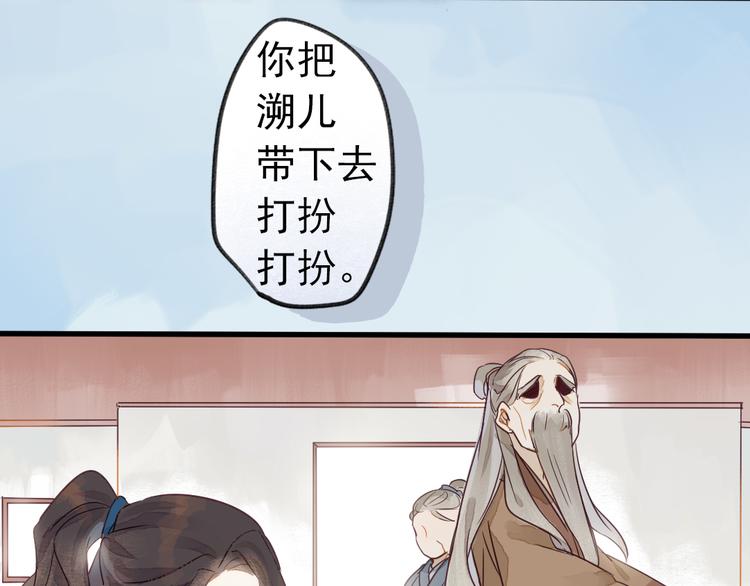第1话 我成了祭品59