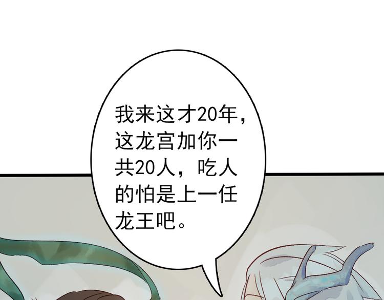 第5话 你咬我？82