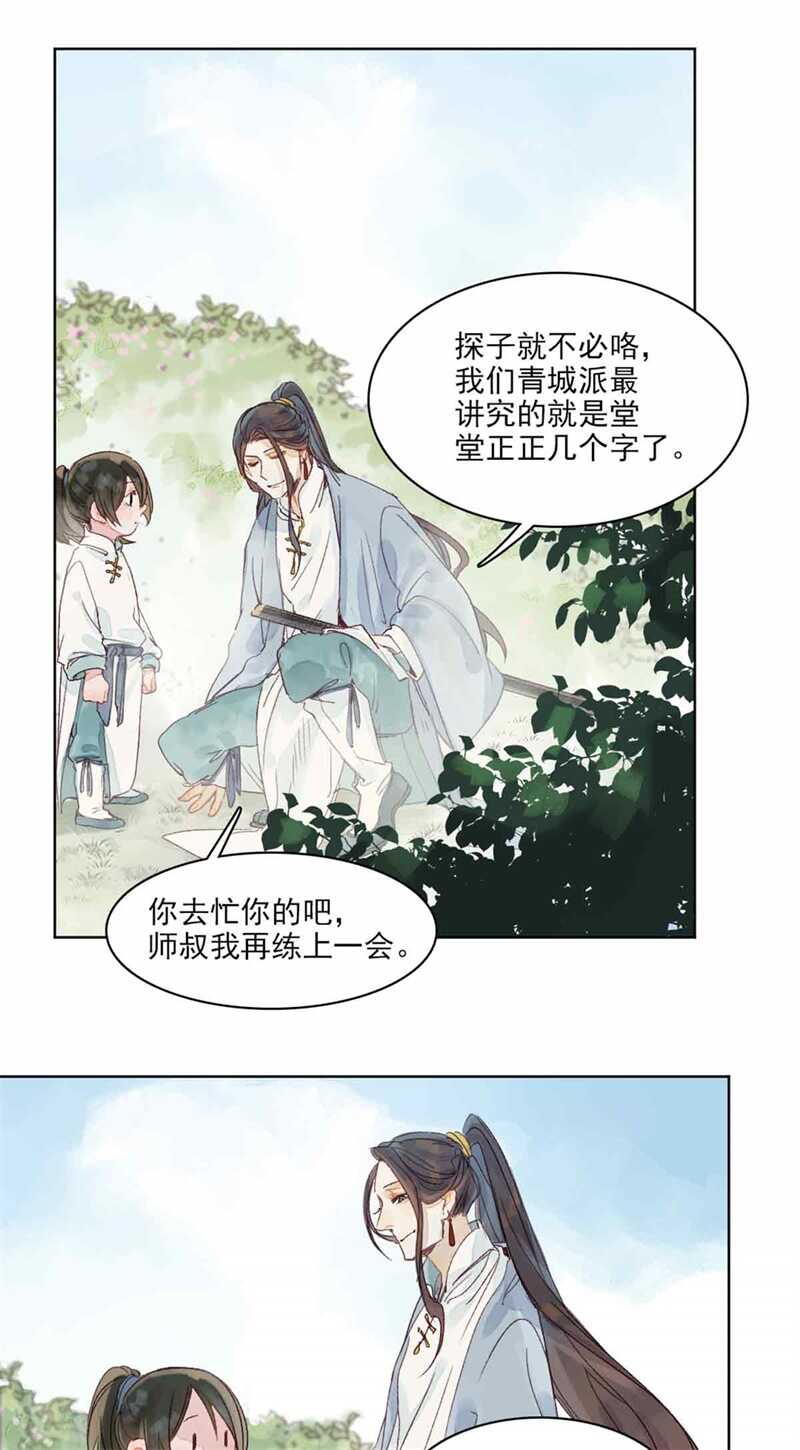 第47话 龙脉开23