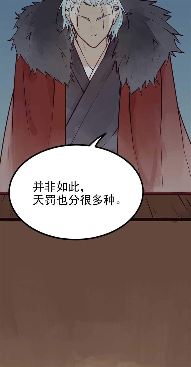 第51话 你怎么又这样10