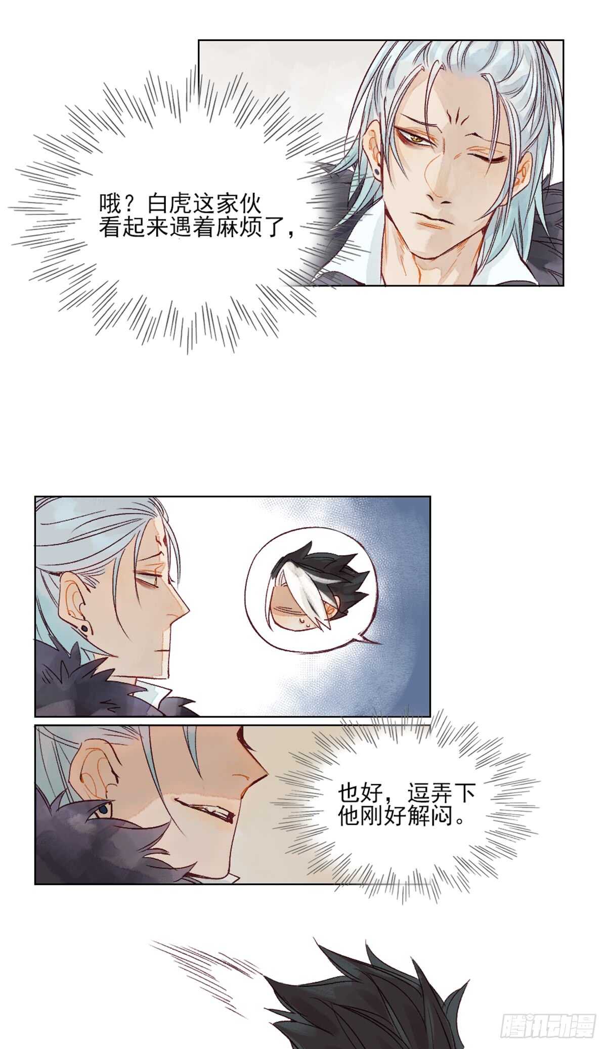 第42话 曾经的曾经2
