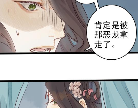 第3话 龙宫是农家乐？49