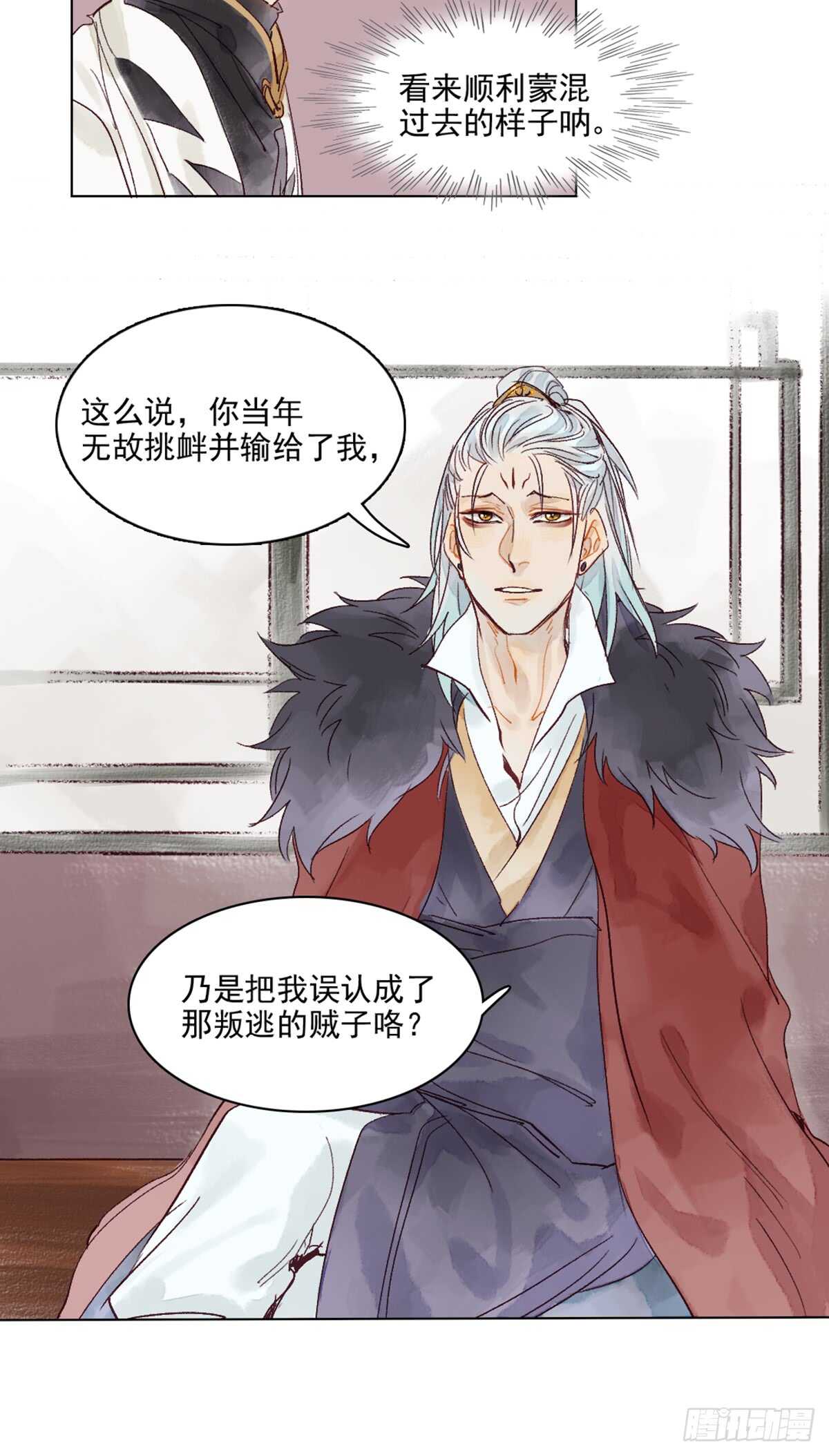 第42话 曾经的曾经25