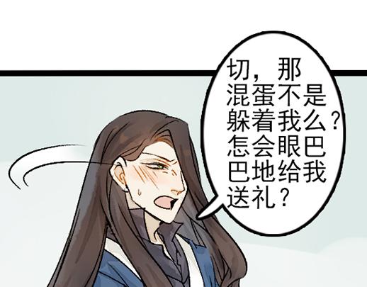 第12话 哄不好了28