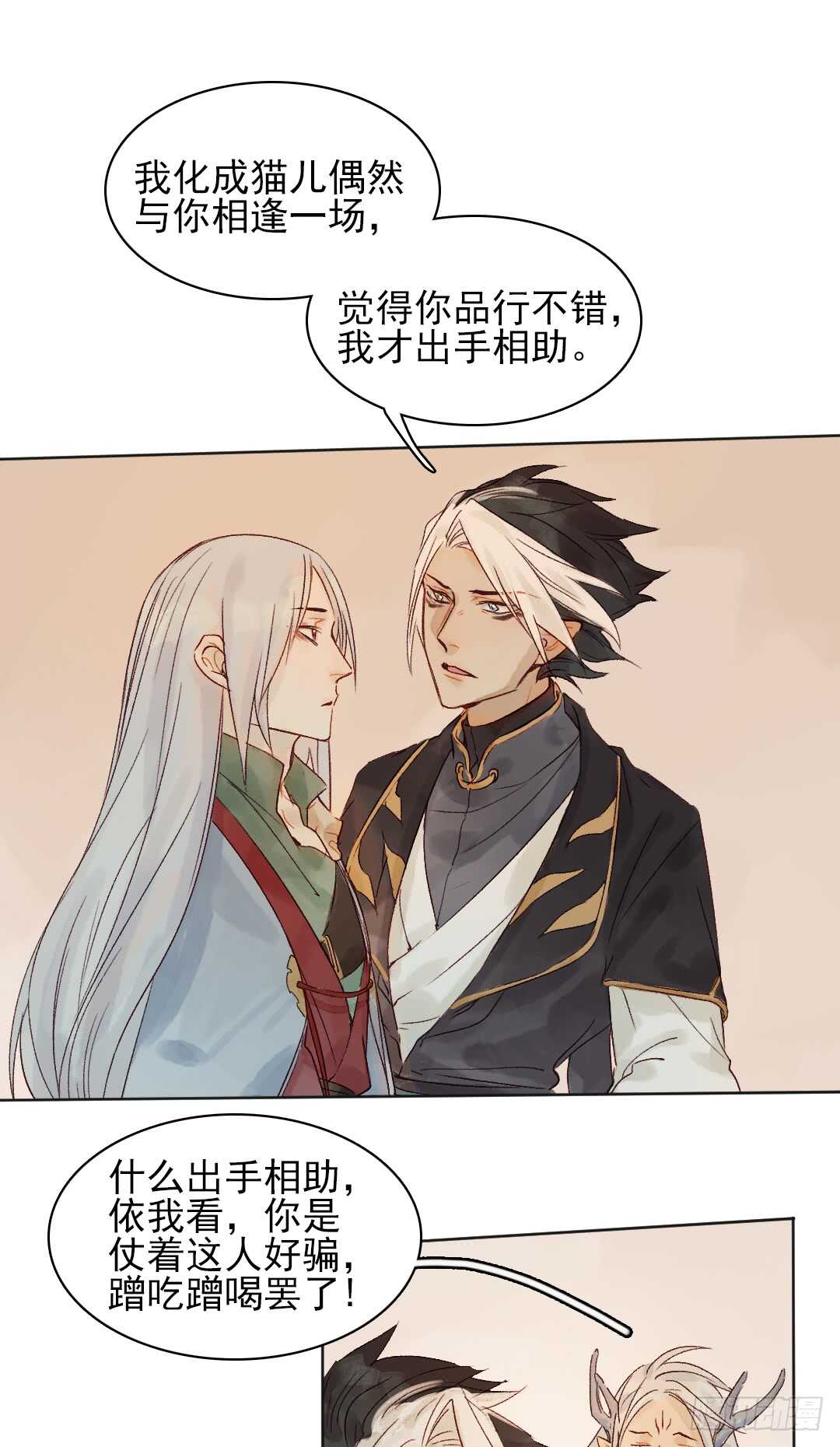 第33话 怎么会变成这样？24