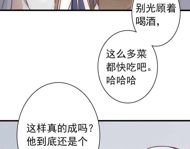 第1话 我成了祭品33