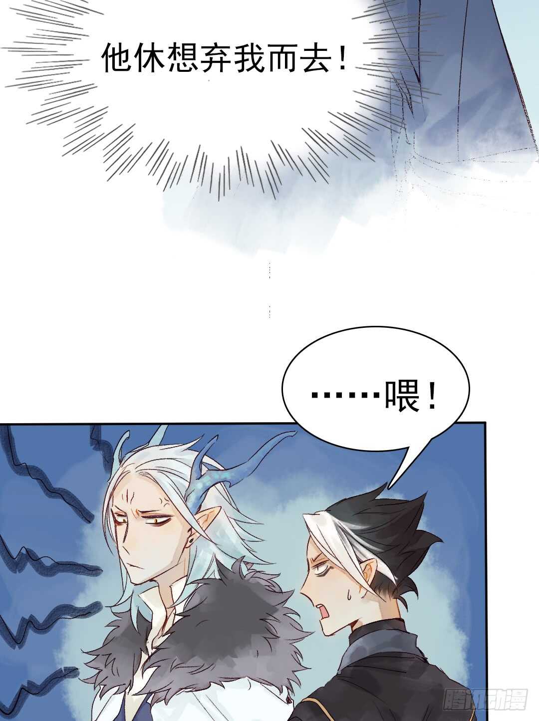第34话 我怎么可能爱上他……22