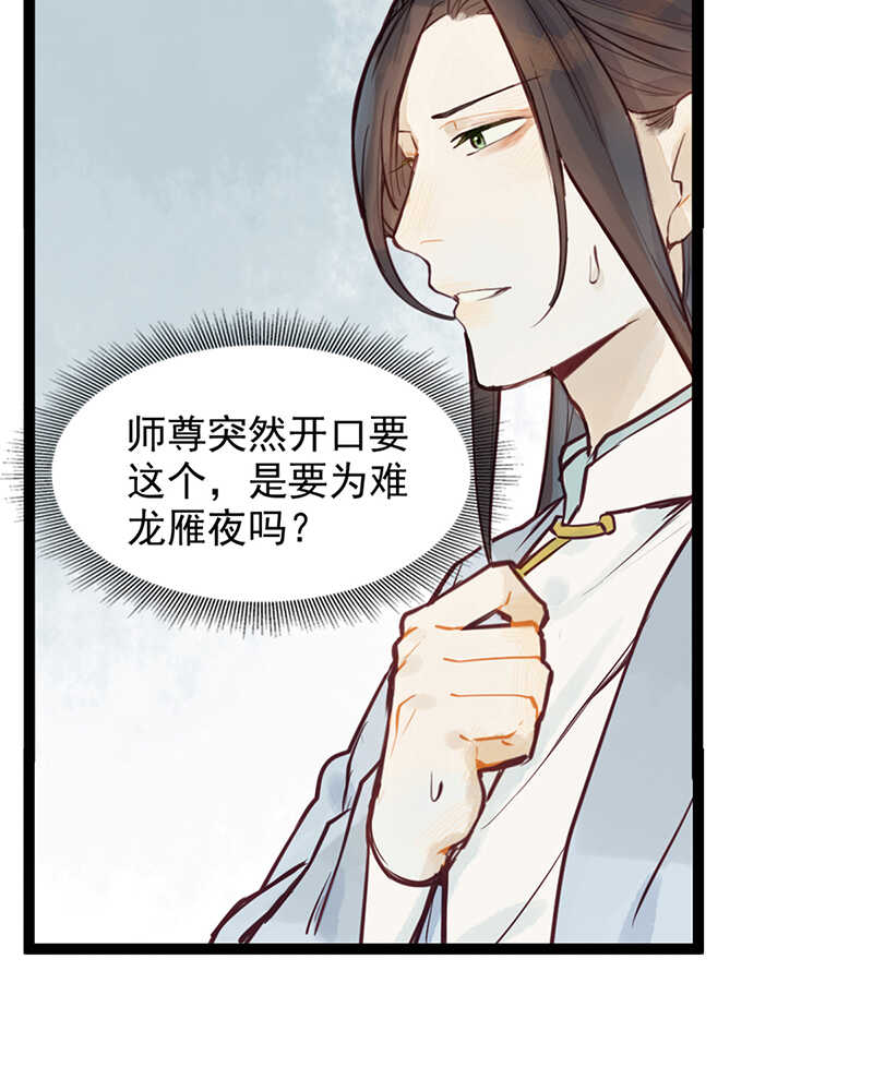 第50话 为何你不愿告诉我？12