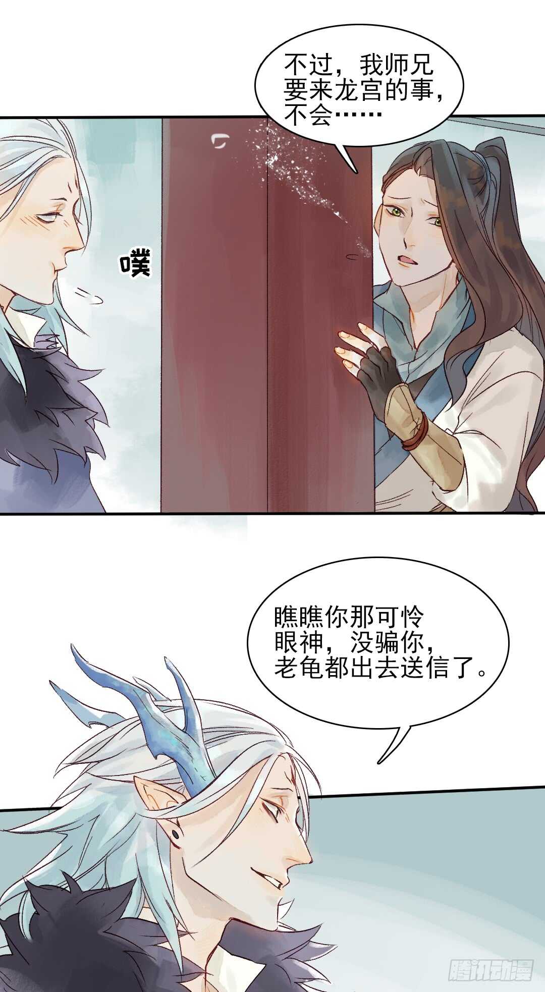 第30话 又欠一个人情11