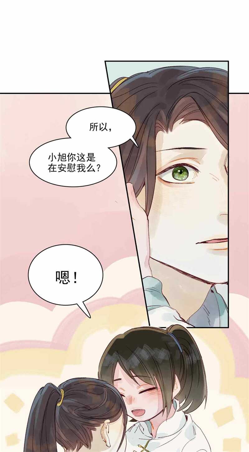 第47话 龙脉开20