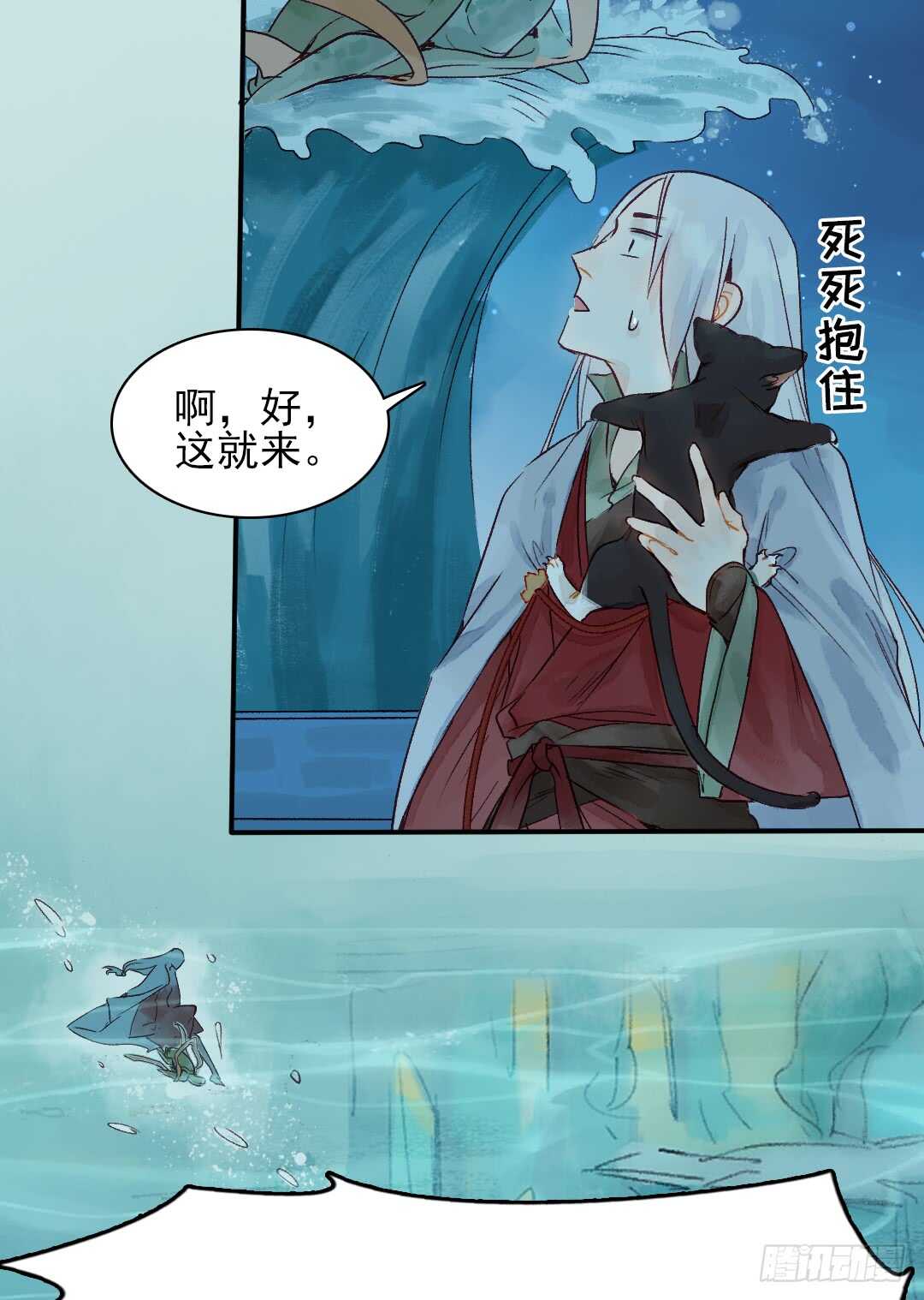 第31话 他不是恶徒12