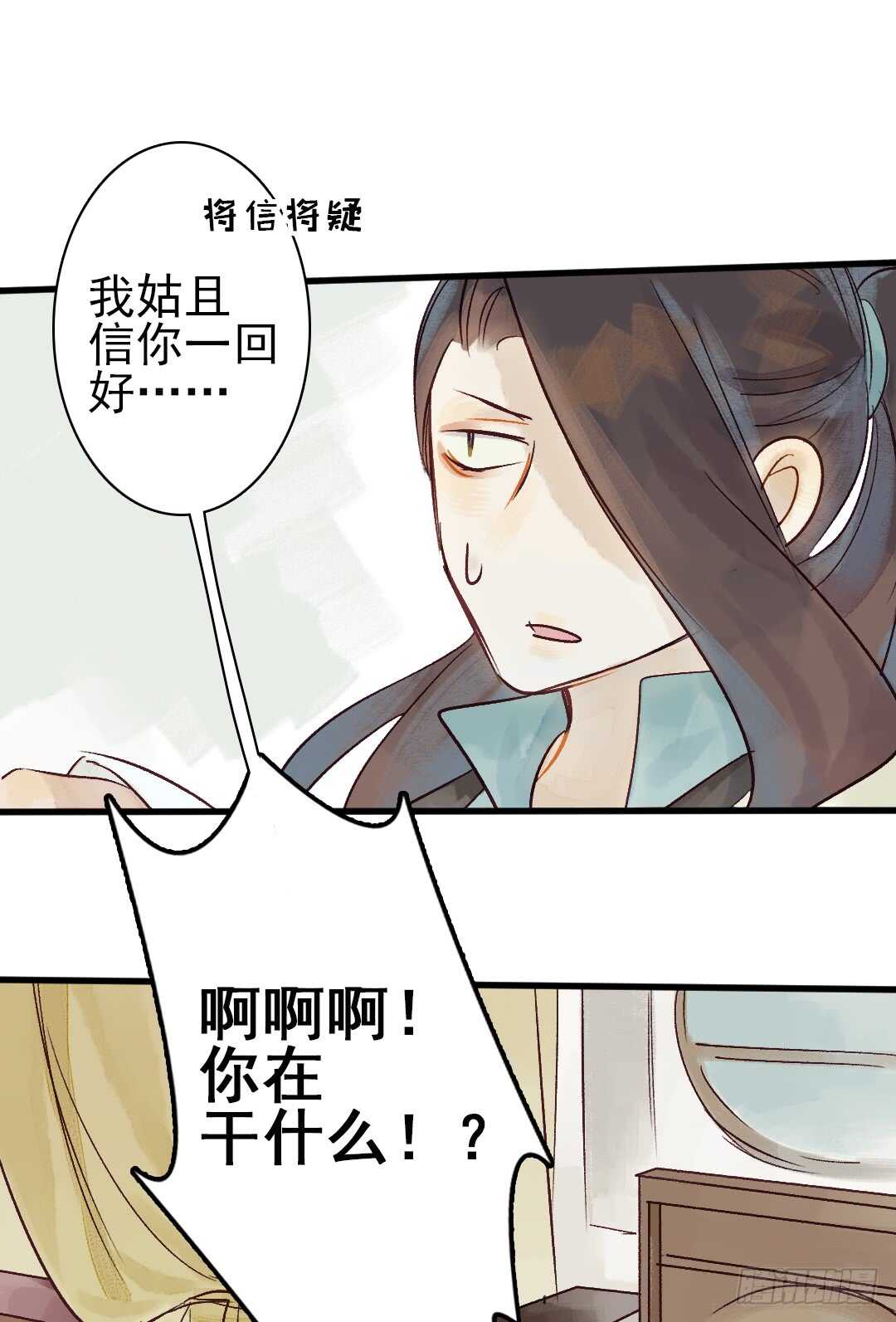 第19话 教你法术呀14