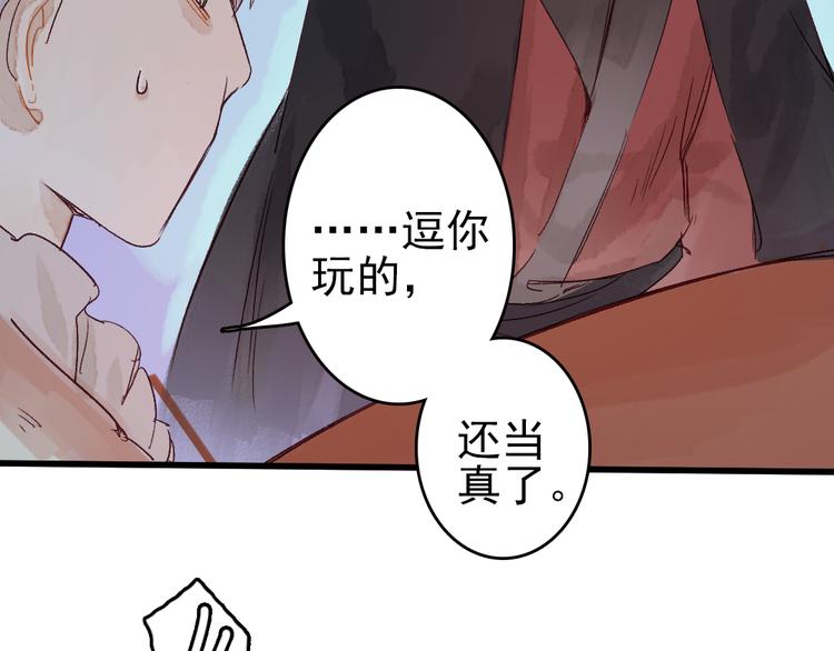 第9话 龙王吃醋了32