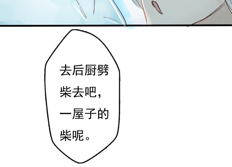 第7话 动他下试试21